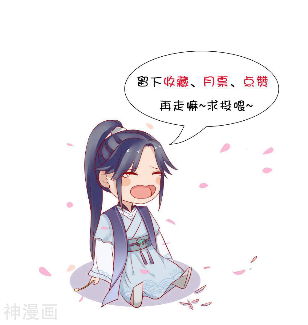 反派贵妃作妖记韩漫全集-第17话 皇上的勾引无删减无遮挡章节图片 