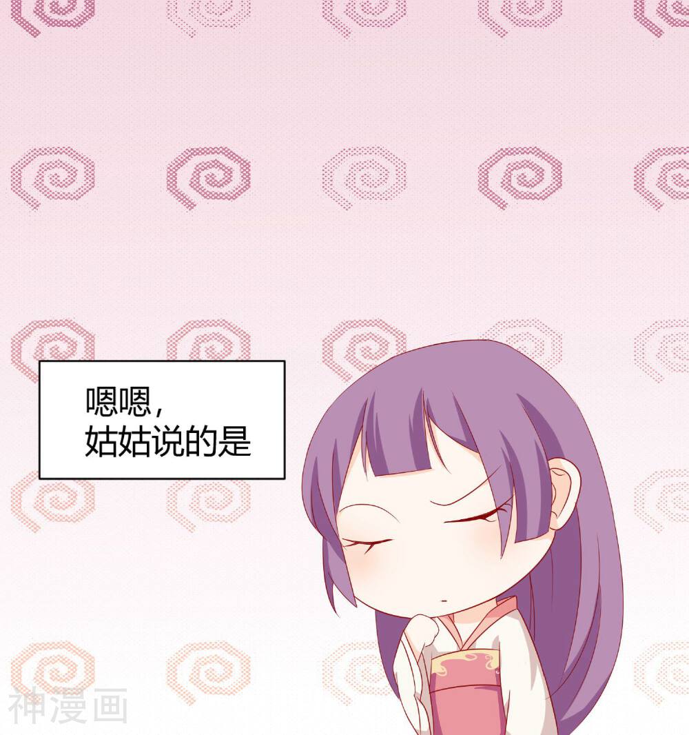 反派贵妃作妖记韩漫全集-第4话 作妖第一步无删减无遮挡章节图片 