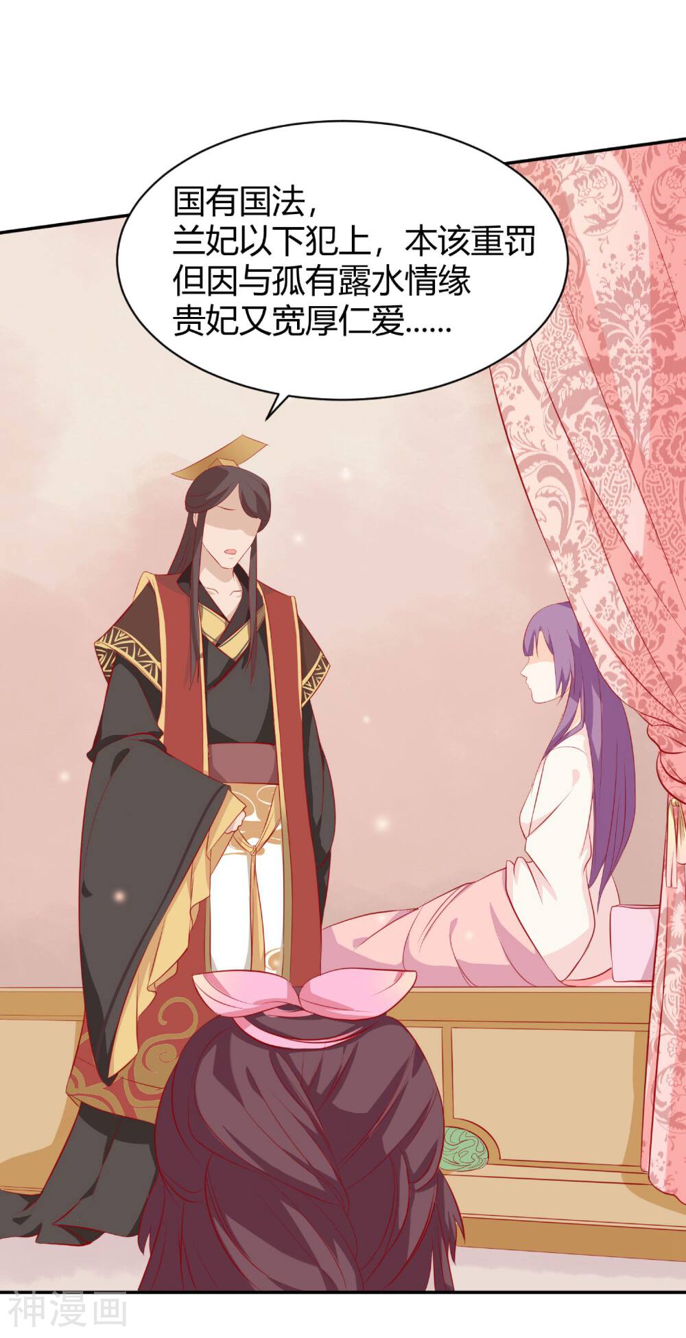 反派贵妃作妖记韩漫全集-第5话 作妖第二步无删减无遮挡章节图片 