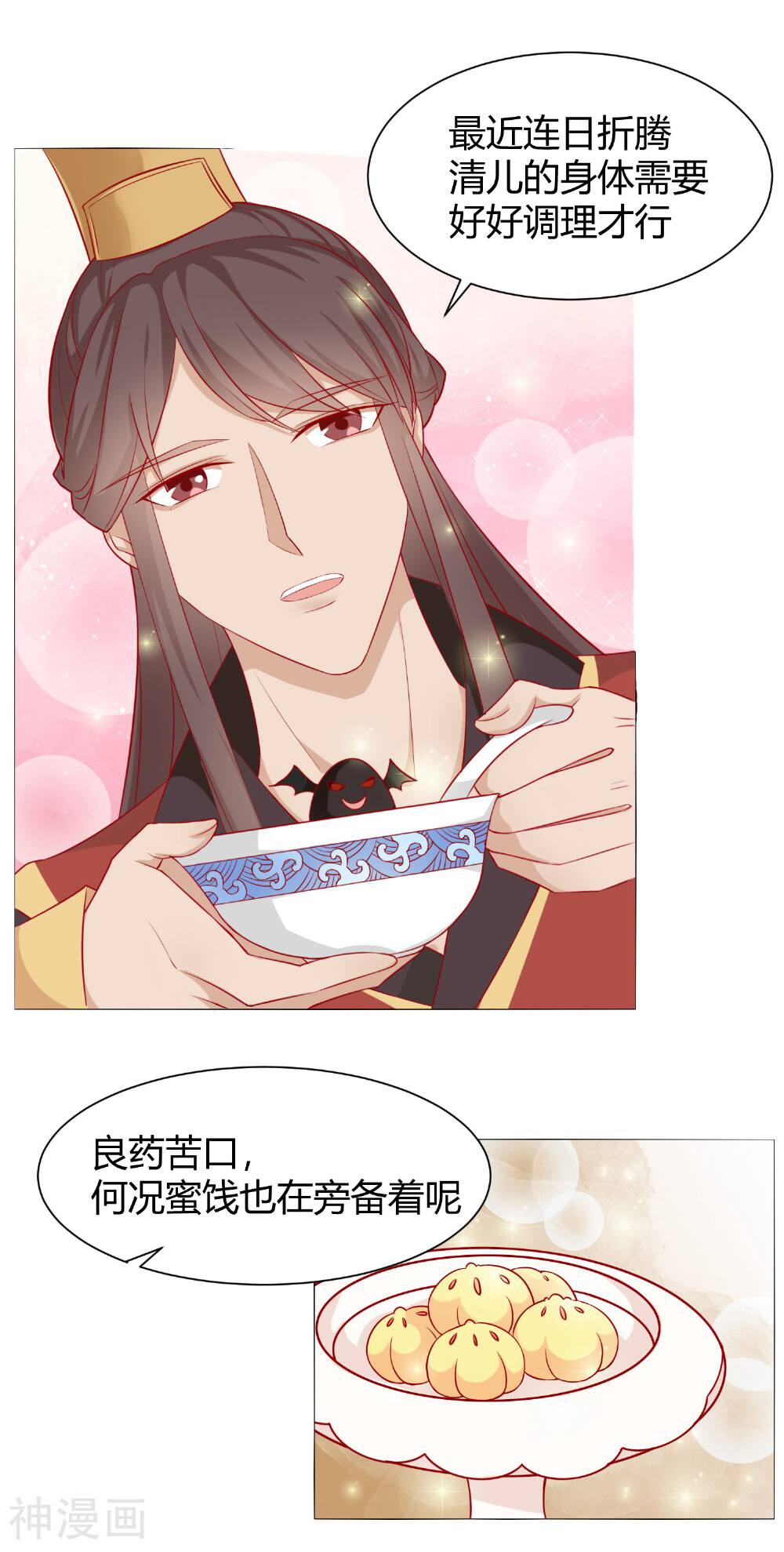 反派贵妃作妖记韩漫全集-第6话 吃药都要磨人的小妖精无删减无遮挡章节图片 