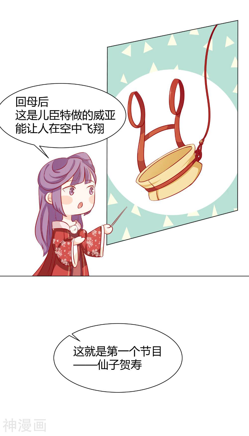 反派贵妃作妖记韩漫全集-第9话 千秋宴生事端无删减无遮挡章节图片 