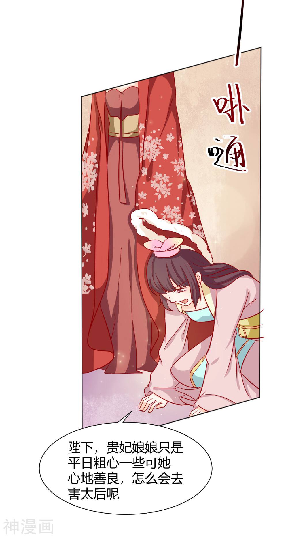 反派贵妃作妖记韩漫全集-第9话 千秋宴生事端无删减无遮挡章节图片 