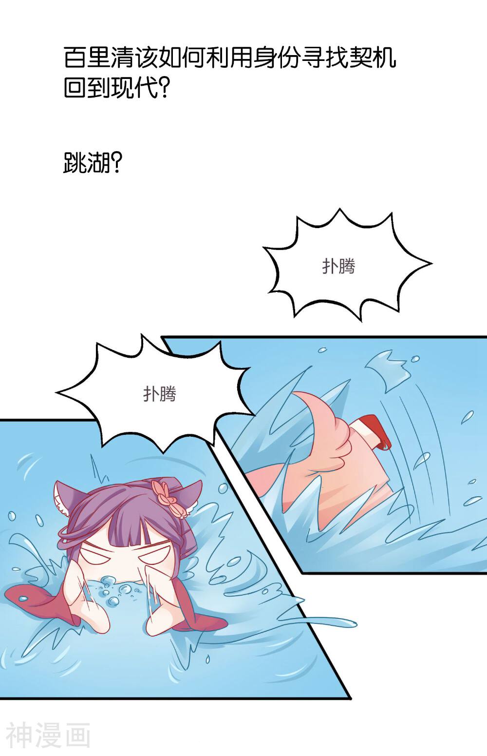 反派贵妃作妖记韩漫全集-预告无删减无遮挡章节图片 