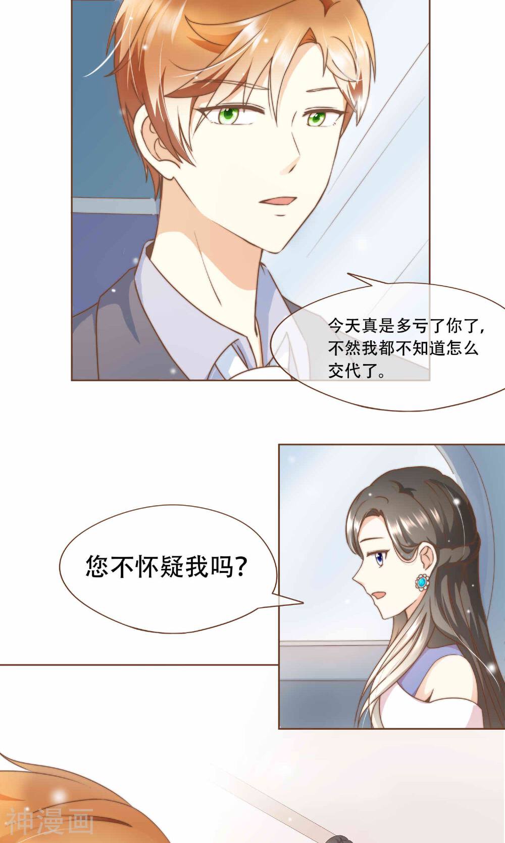 复仇之千金逆袭韩漫全集-第11话 风波过后无删减无遮挡章节图片 