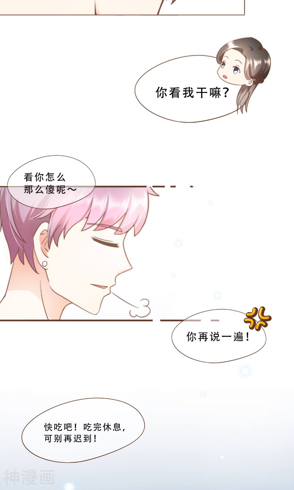 复仇之千金逆袭韩漫全集-第12话 神秘人无删减无遮挡章节图片 