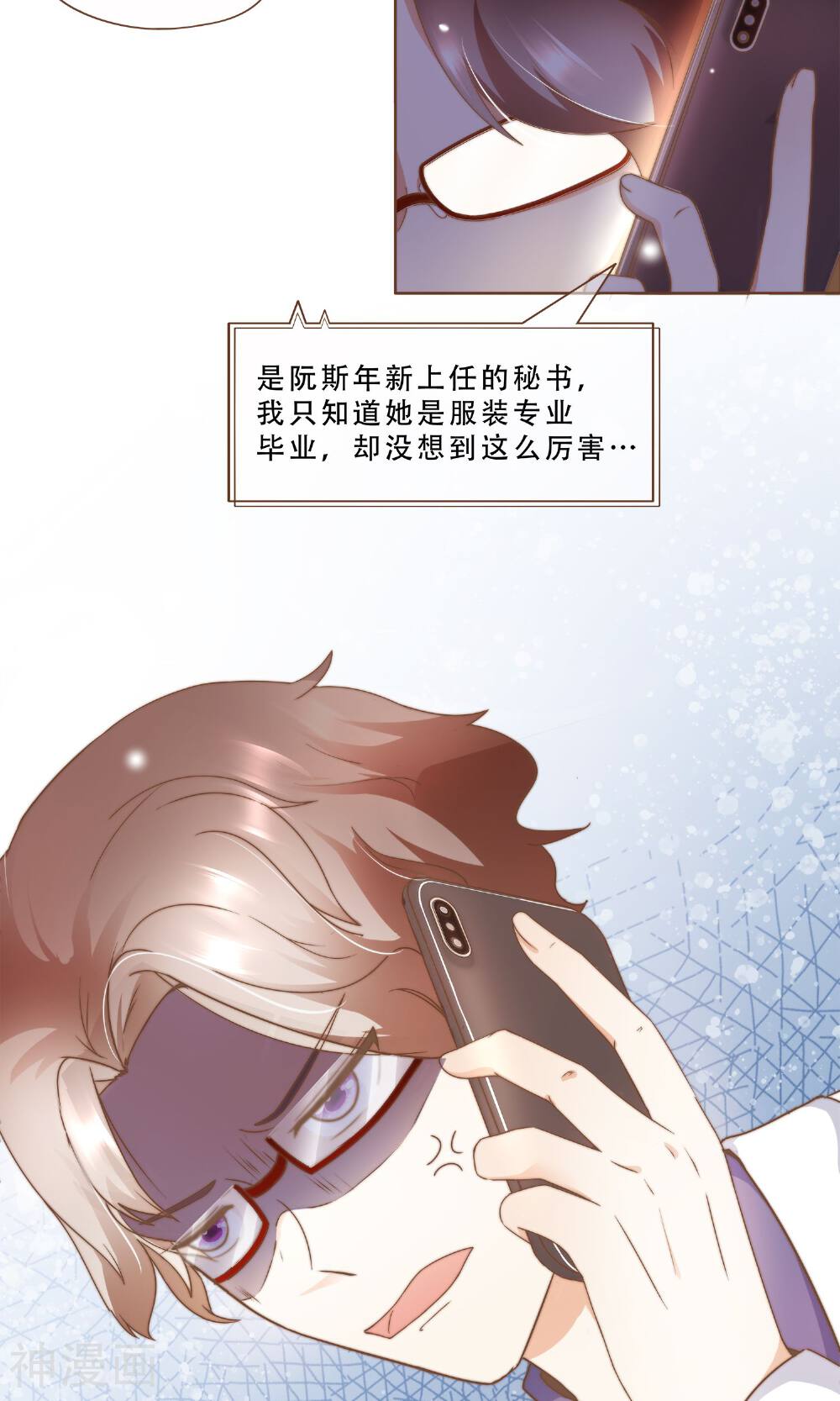 复仇之千金逆袭韩漫全集-第12话 神秘人无删减无遮挡章节图片 