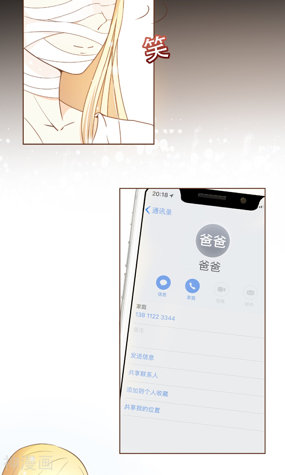 复仇之千金逆袭韩漫全集-第13话 梦境无删减无遮挡章节图片 