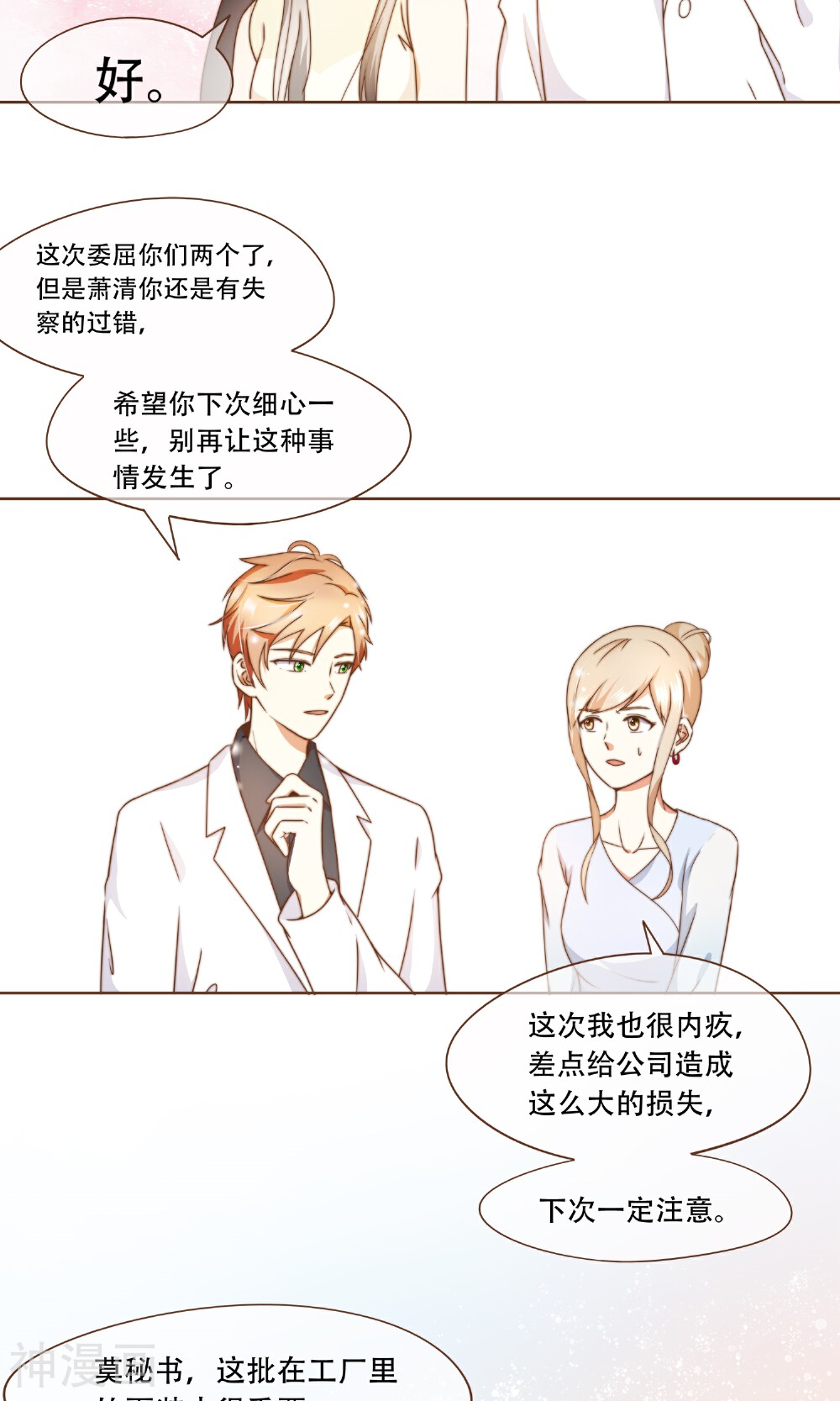 复仇之千金逆袭韩漫全集-第14话 她是小偷！无删减无遮挡章节图片 
