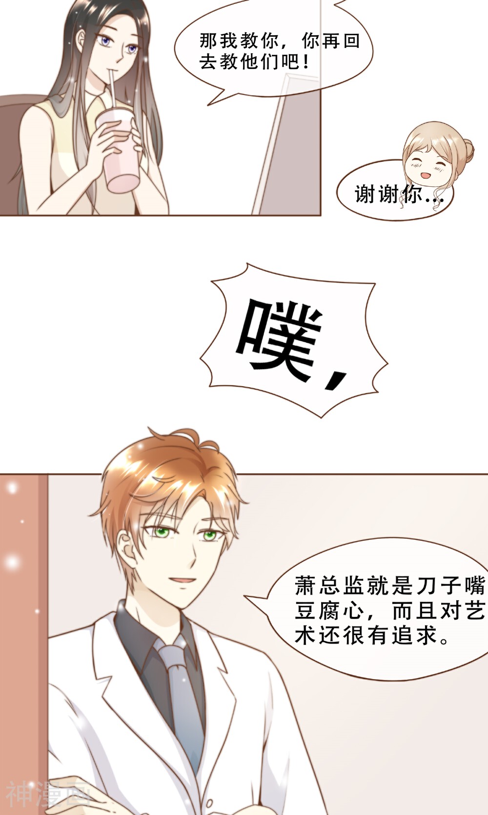 复仇之千金逆袭韩漫全集-第14话 她是小偷！无删减无遮挡章节图片 