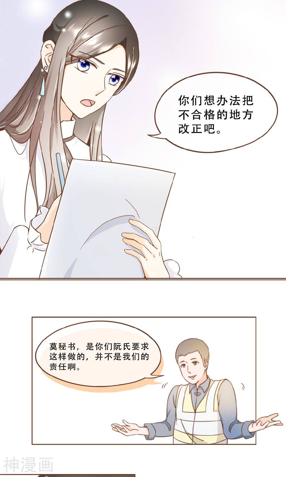 复仇之千金逆袭韩漫全集-第16话 消失的时间无删减无遮挡章节图片 