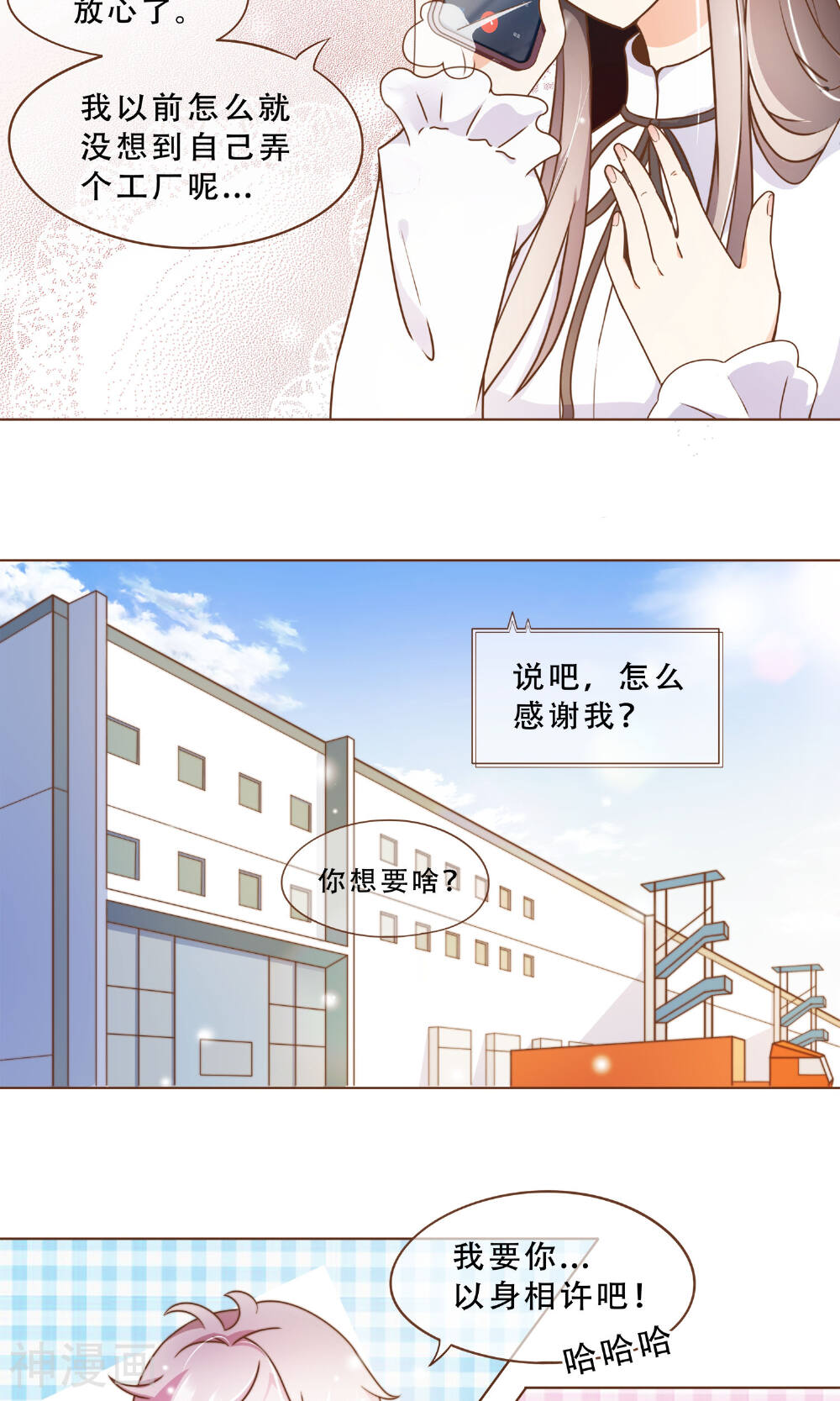 复仇之千金逆袭韩漫全集-第17话 线索无删减无遮挡章节图片 