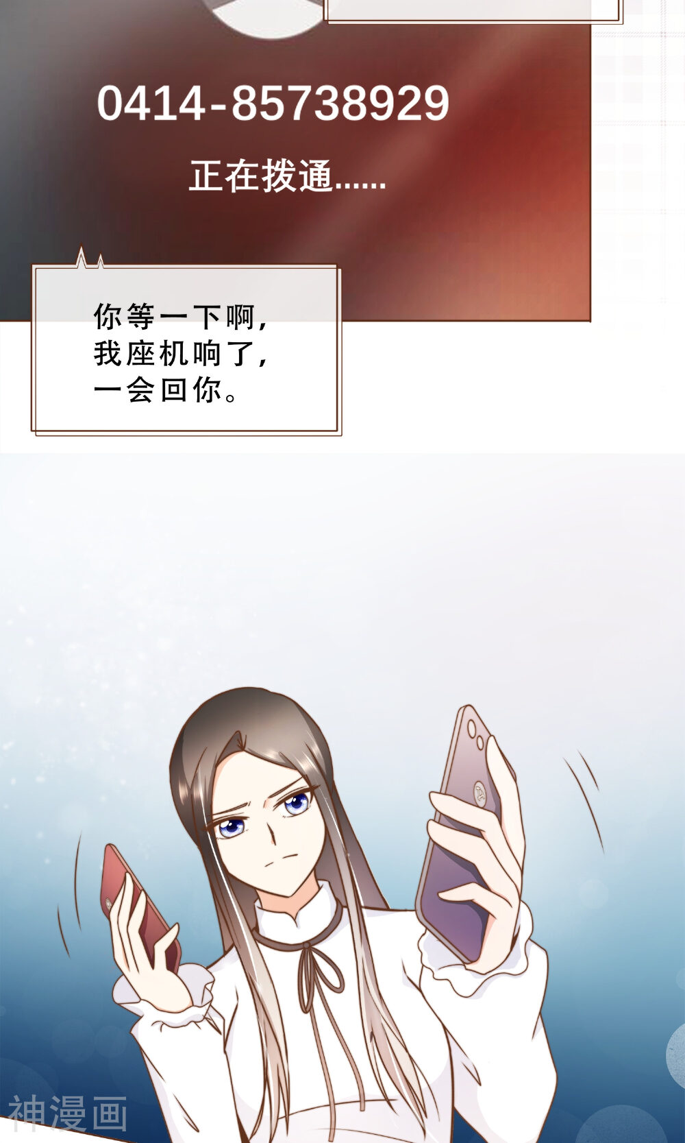 复仇之千金逆袭韩漫全集-第17话 线索无删减无遮挡章节图片 