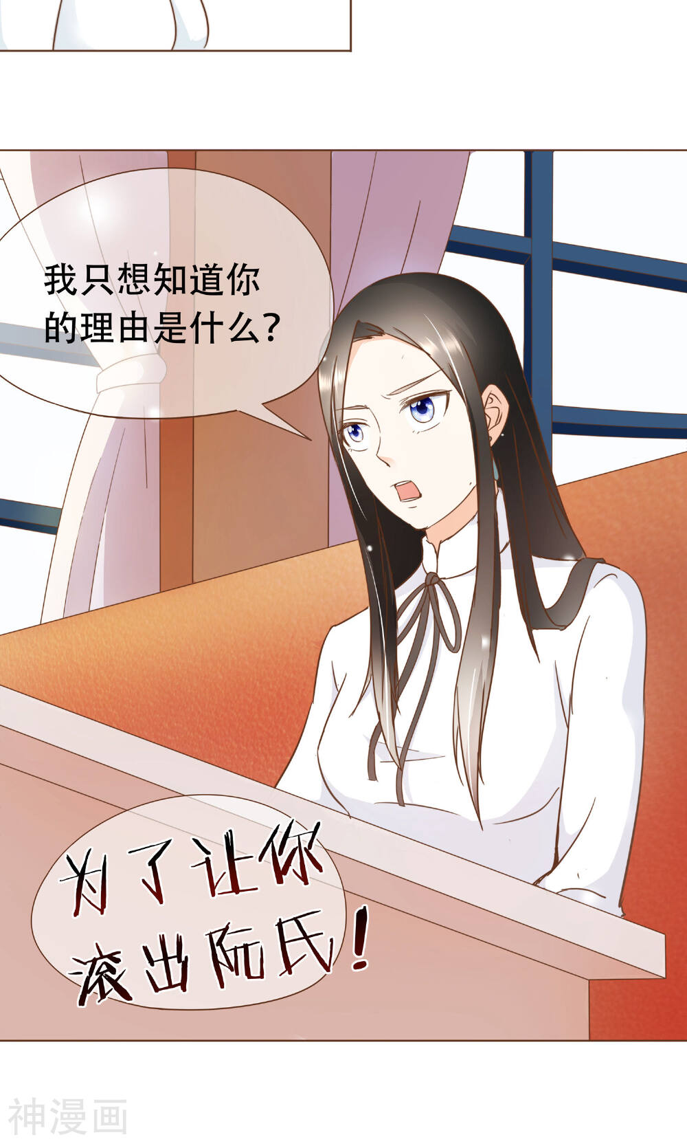复仇之千金逆袭韩漫全集-第18话 虚伪的女人无删减无遮挡章节图片 