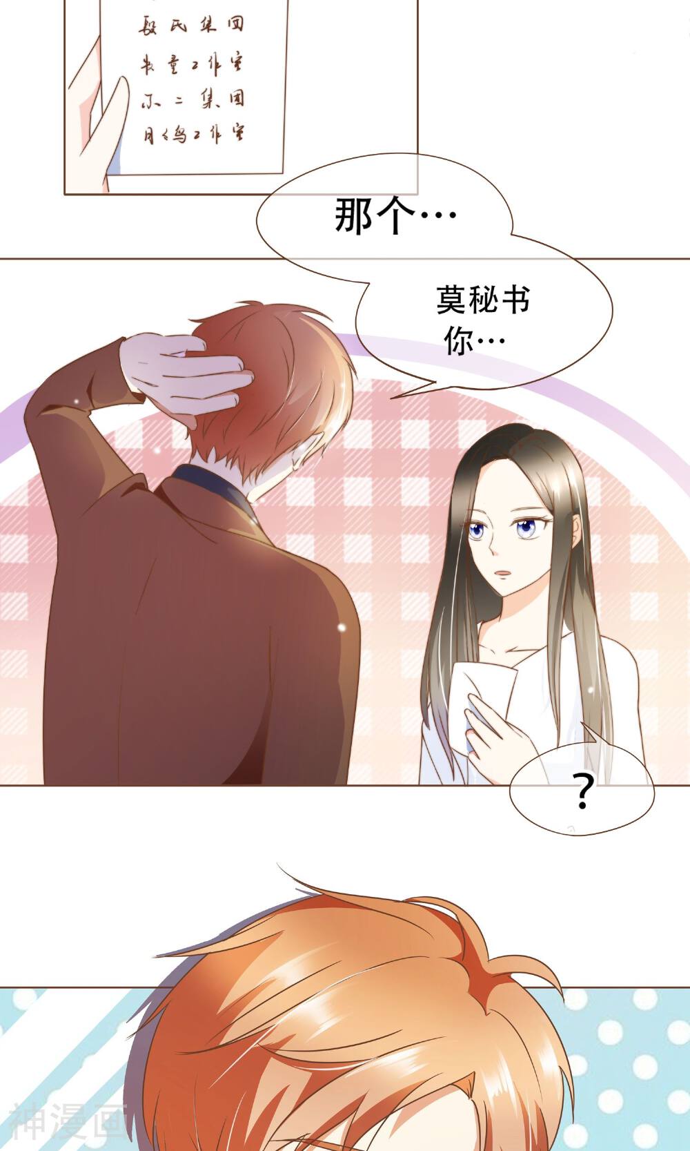 复仇之千金逆袭韩漫全集-第19话 换个身份回家无删减无遮挡章节图片 