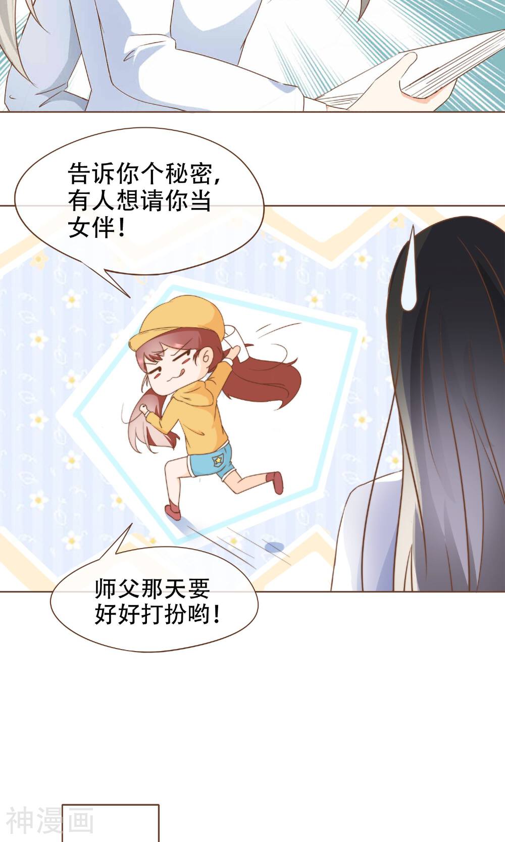 复仇之千金逆袭韩漫全集-第19话 换个身份回家无删减无遮挡章节图片 