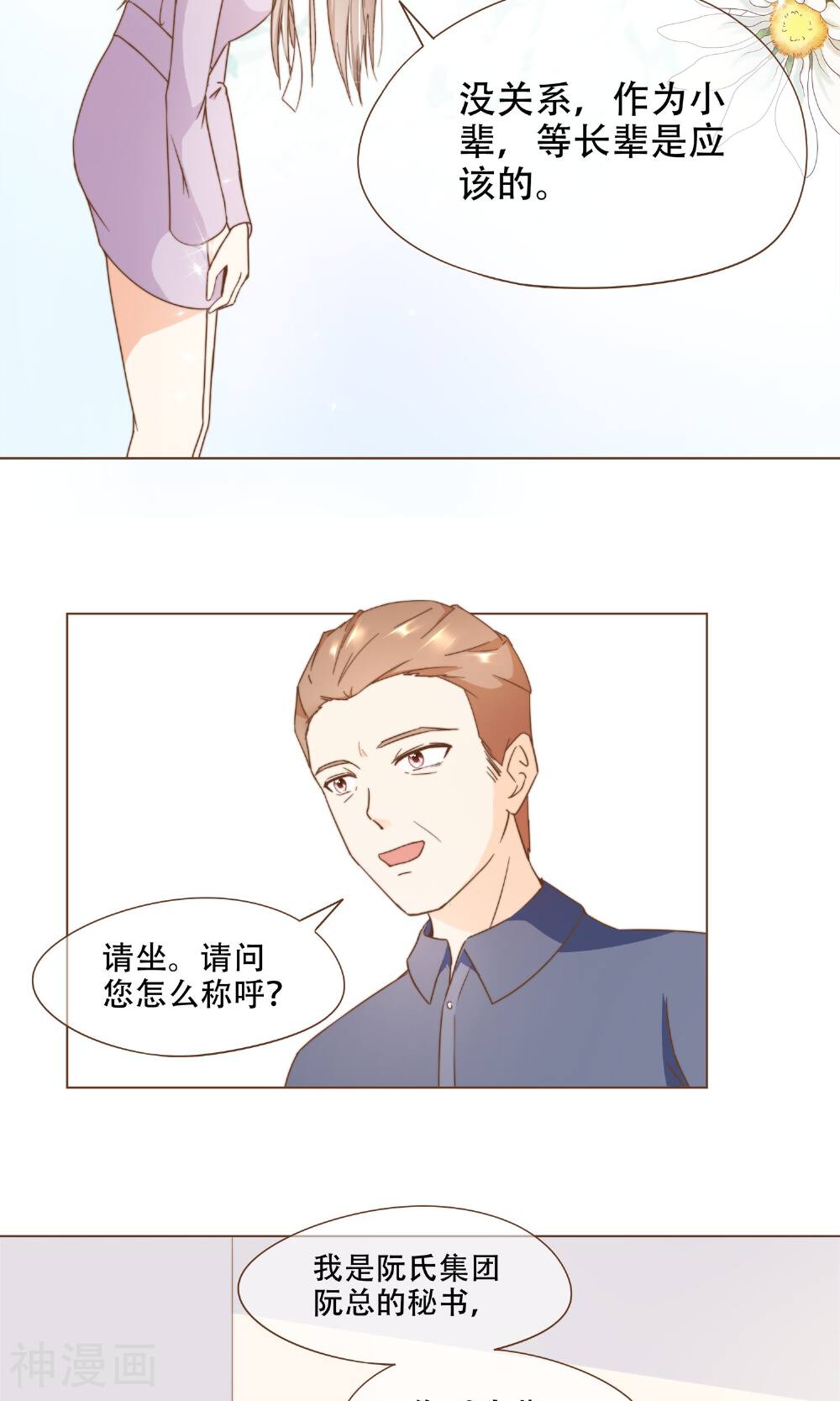 复仇之千金逆袭韩漫全集-第20话 恍惚无删减无遮挡章节图片 