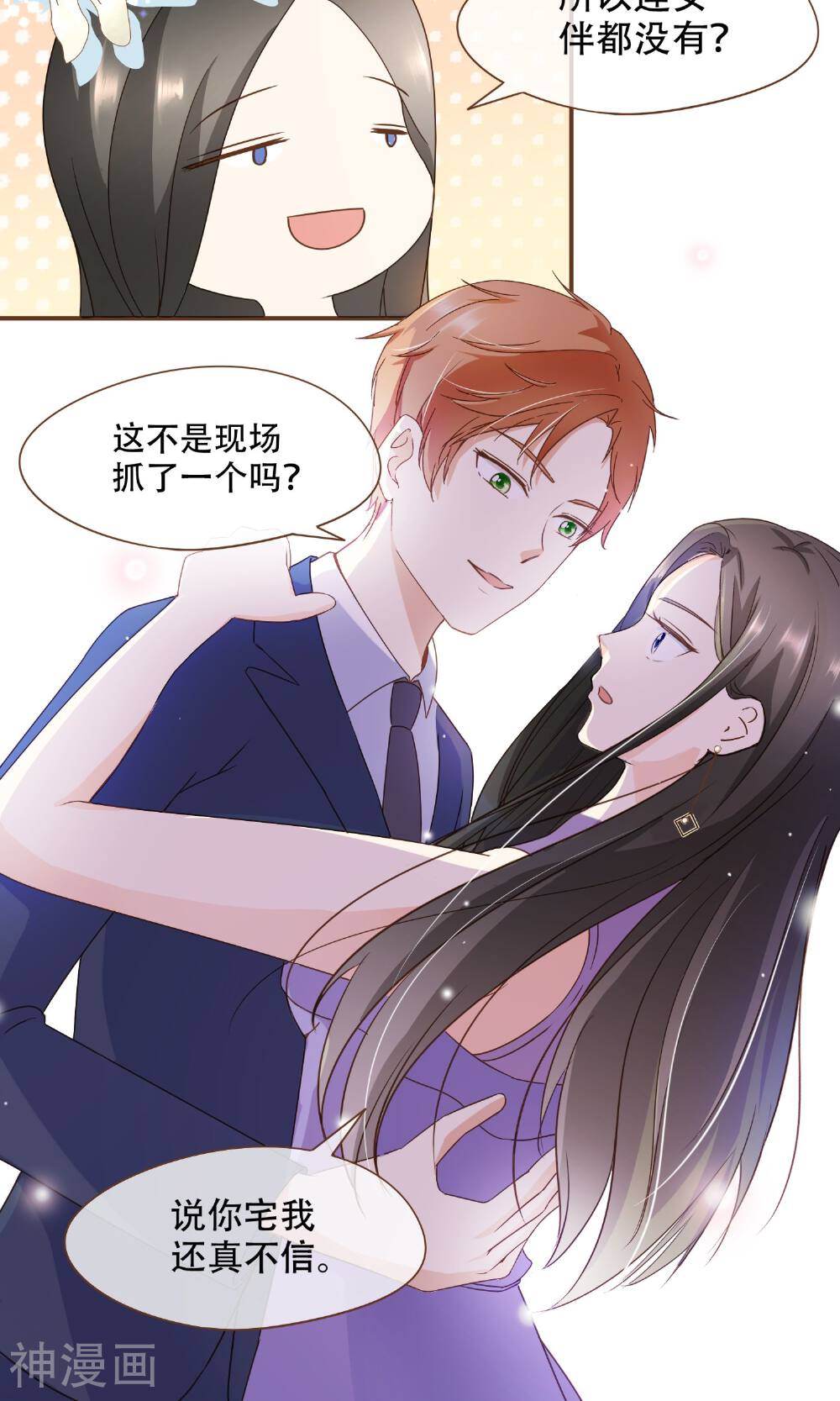 复仇之千金逆袭韩漫全集-第22话 莫秘书和斯年挺配的无删减无遮挡章节图片 