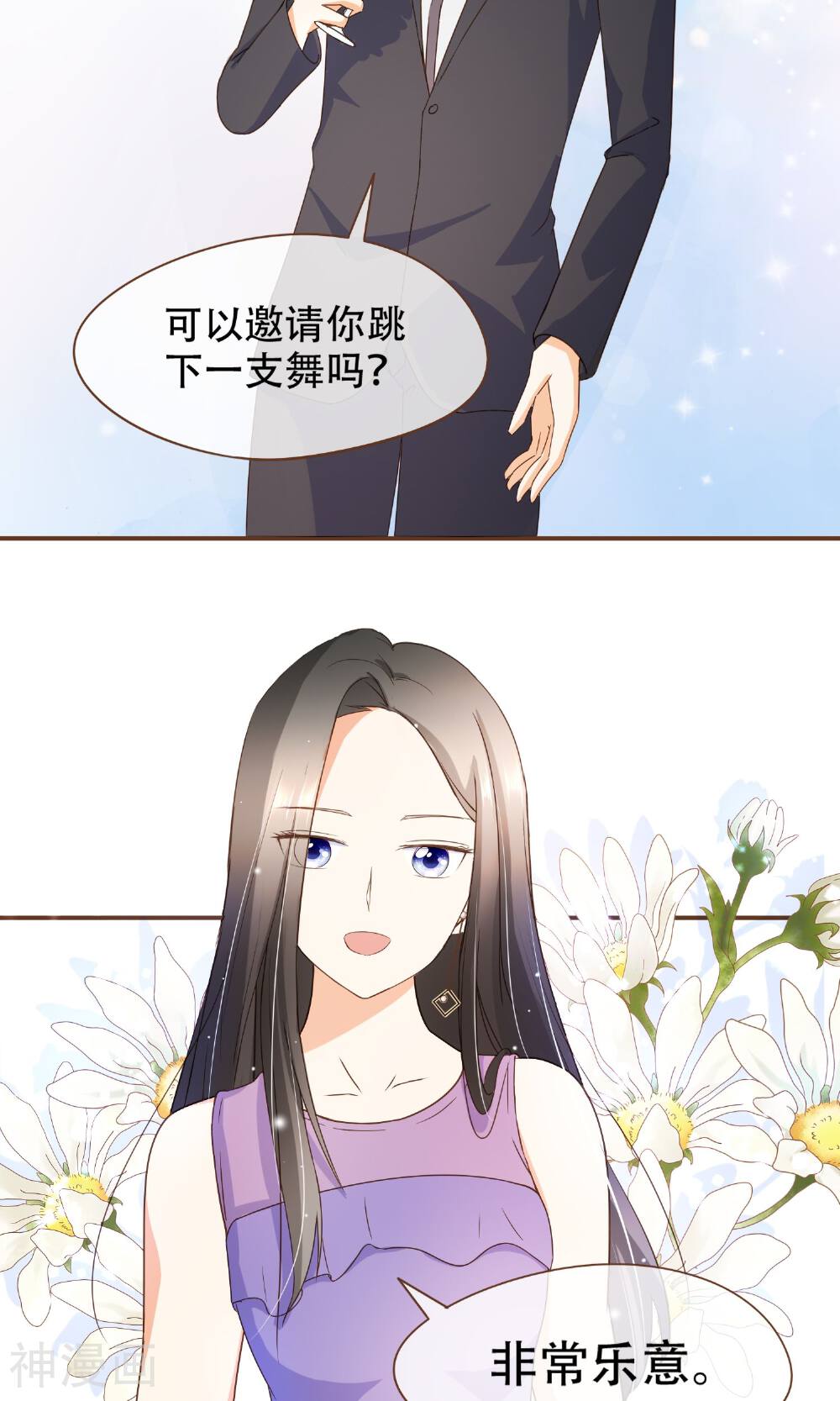 复仇之千金逆袭韩漫全集-第22话 莫秘书和斯年挺配的无删减无遮挡章节图片 