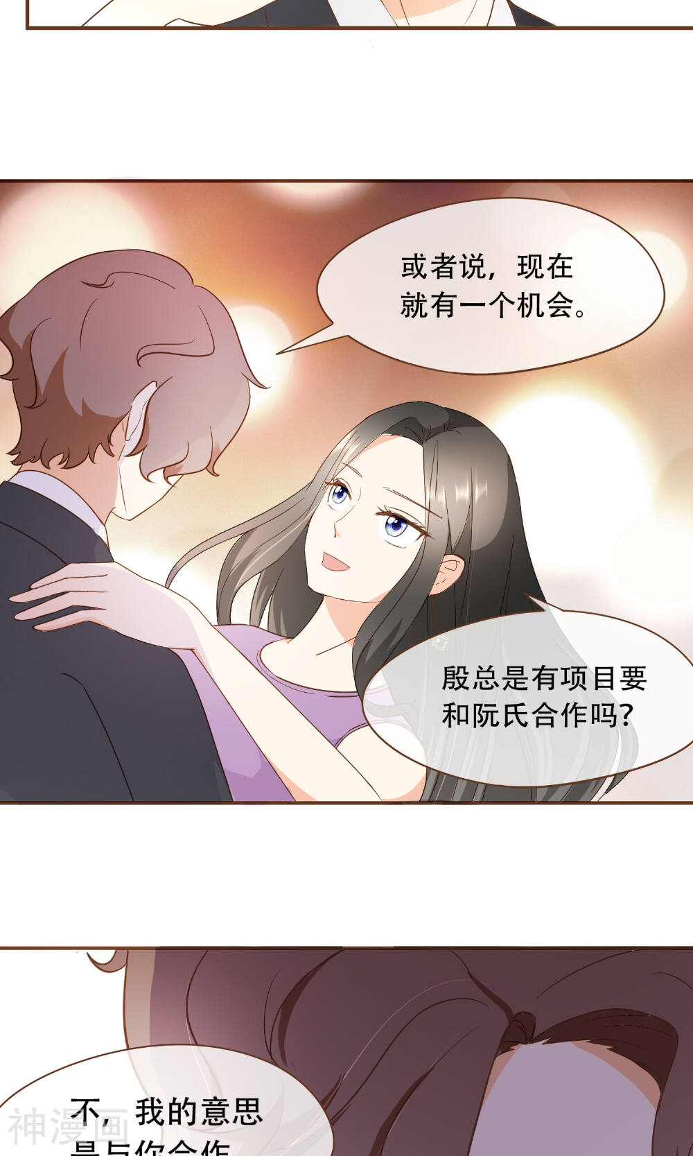 复仇之千金逆袭韩漫全集-第23话 新的算计无删减无遮挡章节图片 