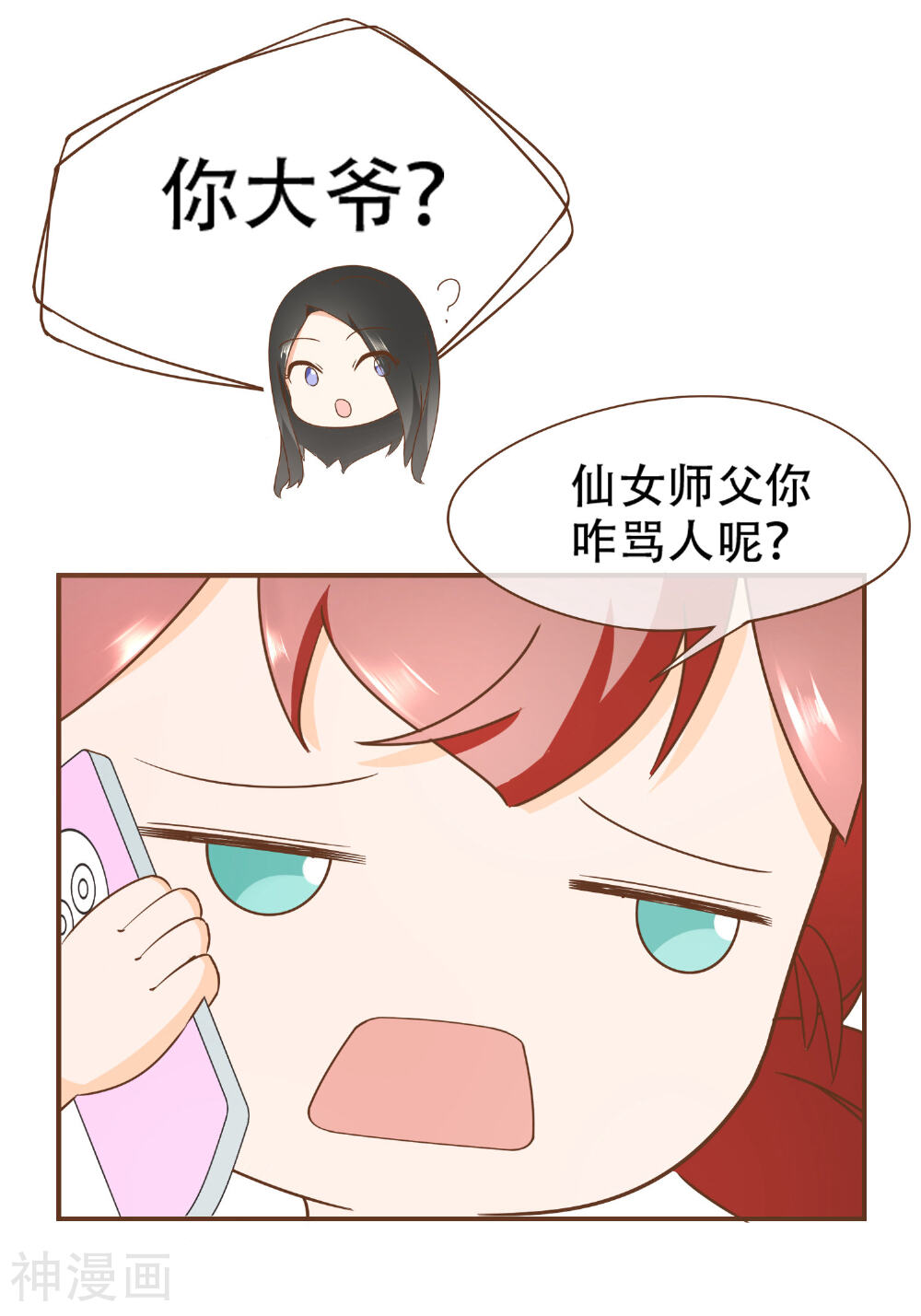 复仇之千金逆袭韩漫全集-第26话 自证清白无删减无遮挡章节图片 
