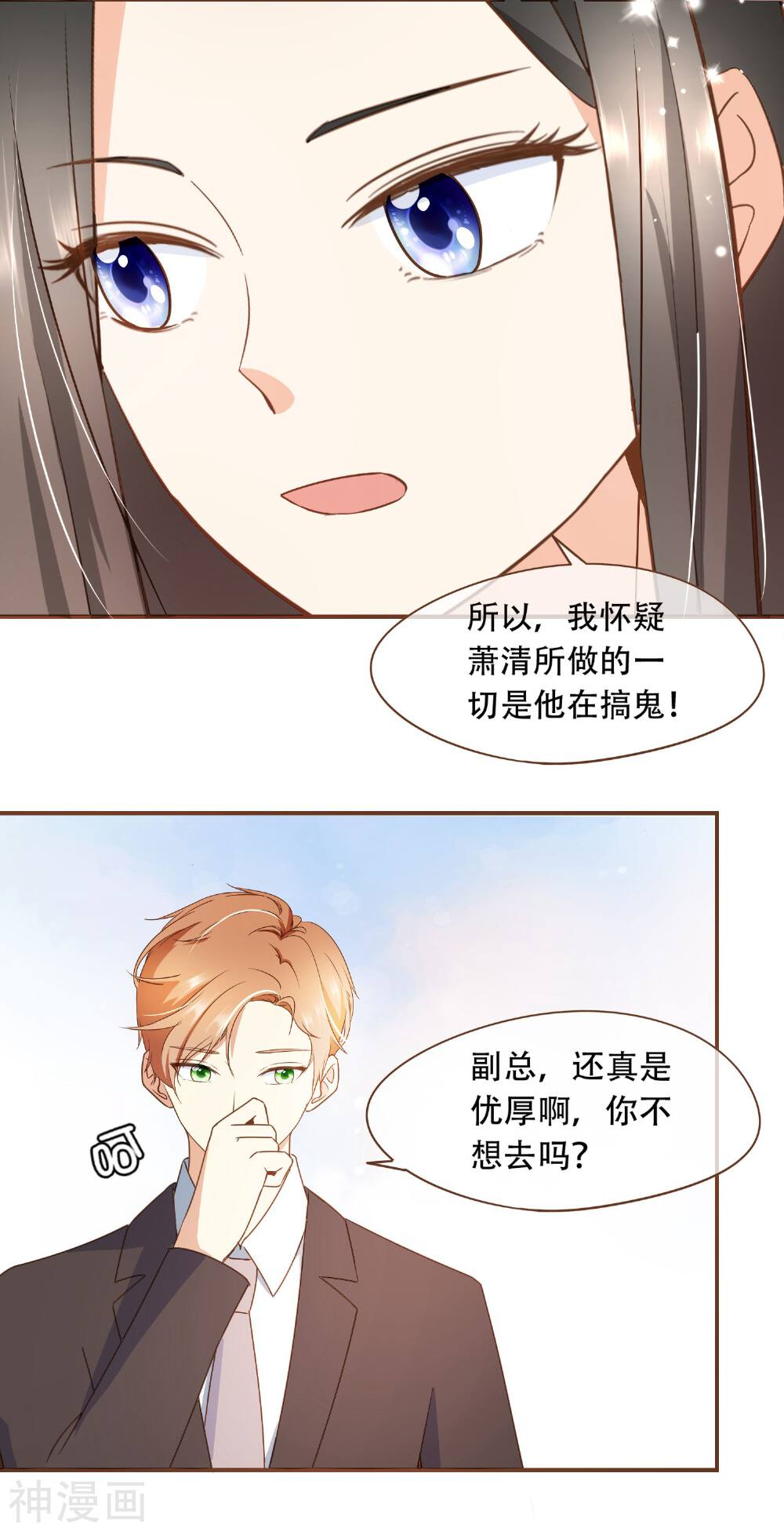 复仇之千金逆袭韩漫全集-第29话 女人之间的较量无删减无遮挡章节图片 