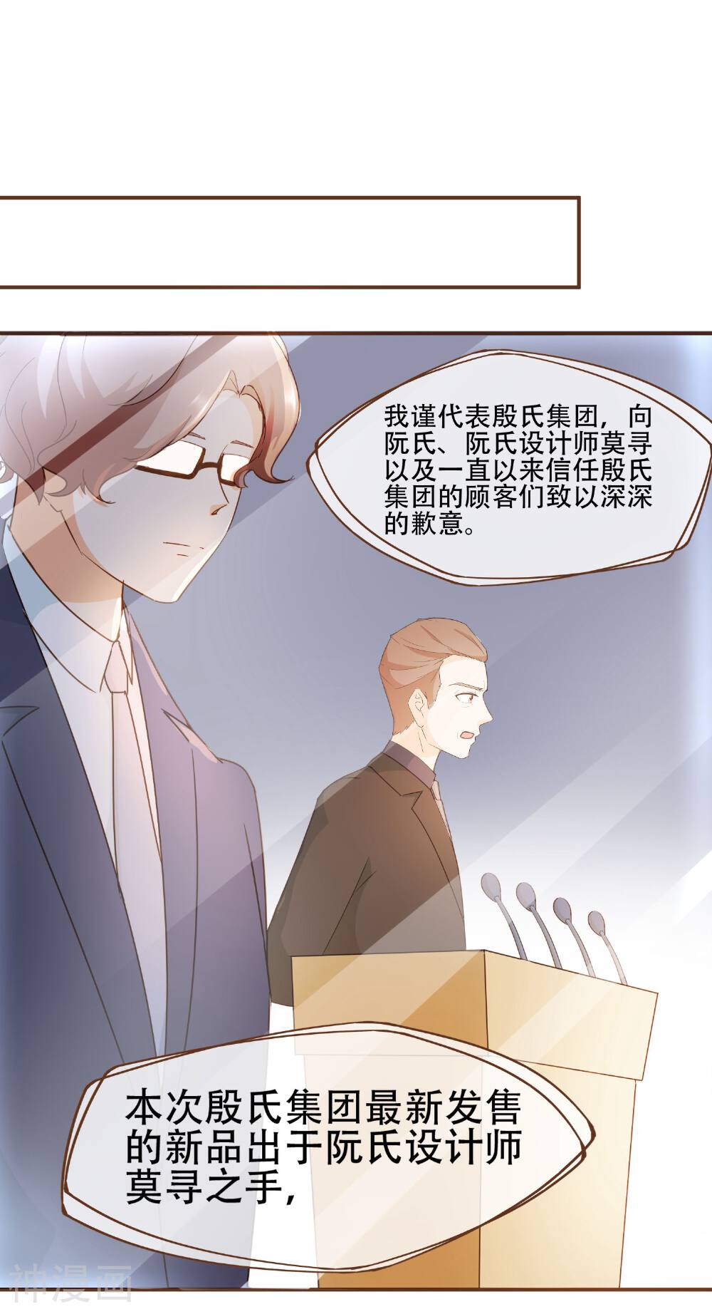复仇之千金逆袭韩漫全集-第32话 抄袭风波无删减无遮挡章节图片 
