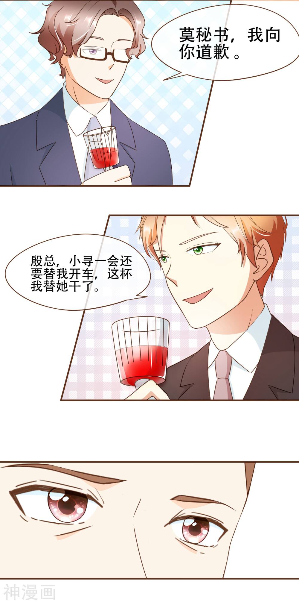 复仇之千金逆袭韩漫全集-第32话 抄袭风波无删减无遮挡章节图片 