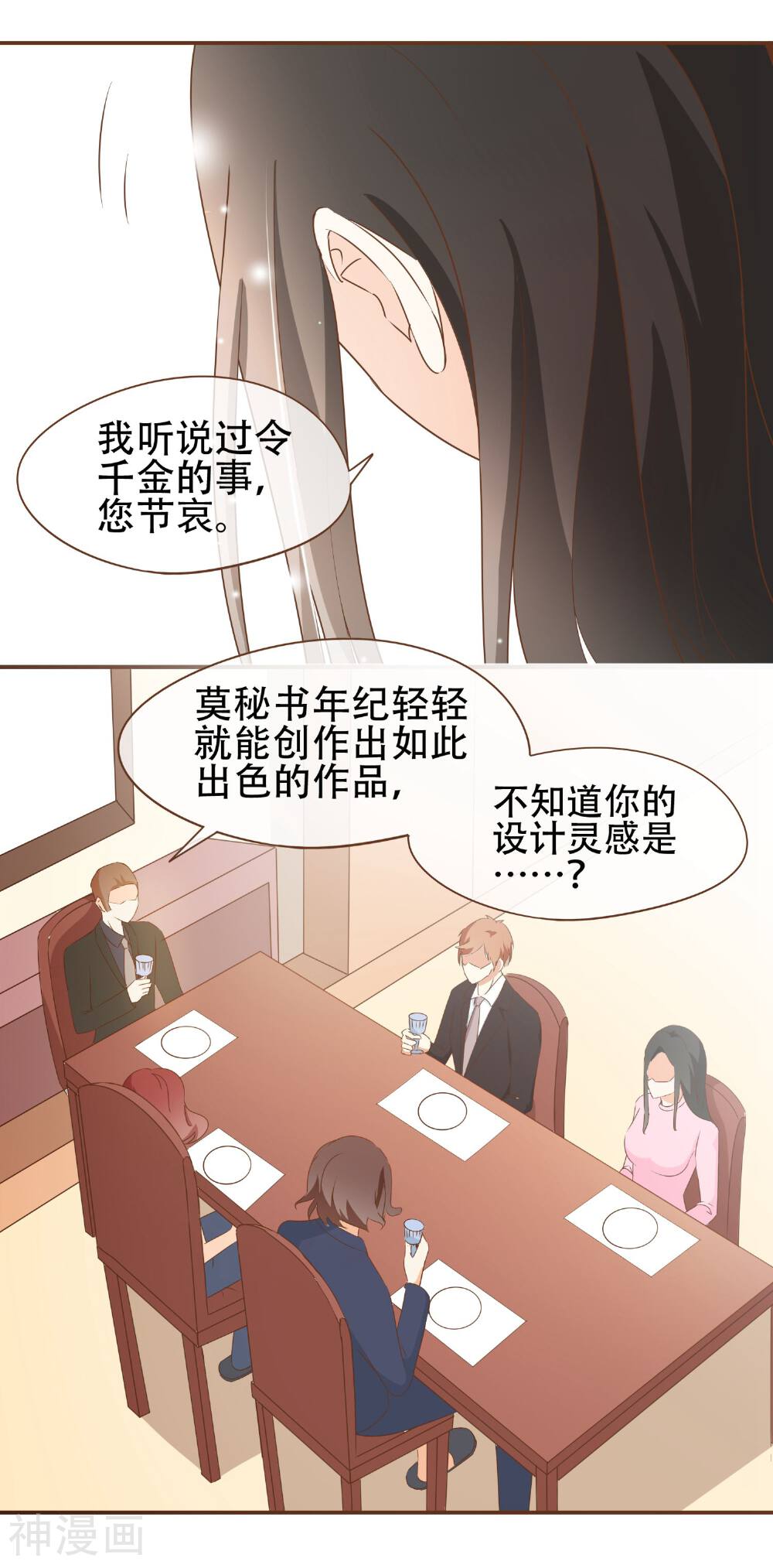 复仇之千金逆袭韩漫全集-第32话 抄袭风波无删减无遮挡章节图片 
