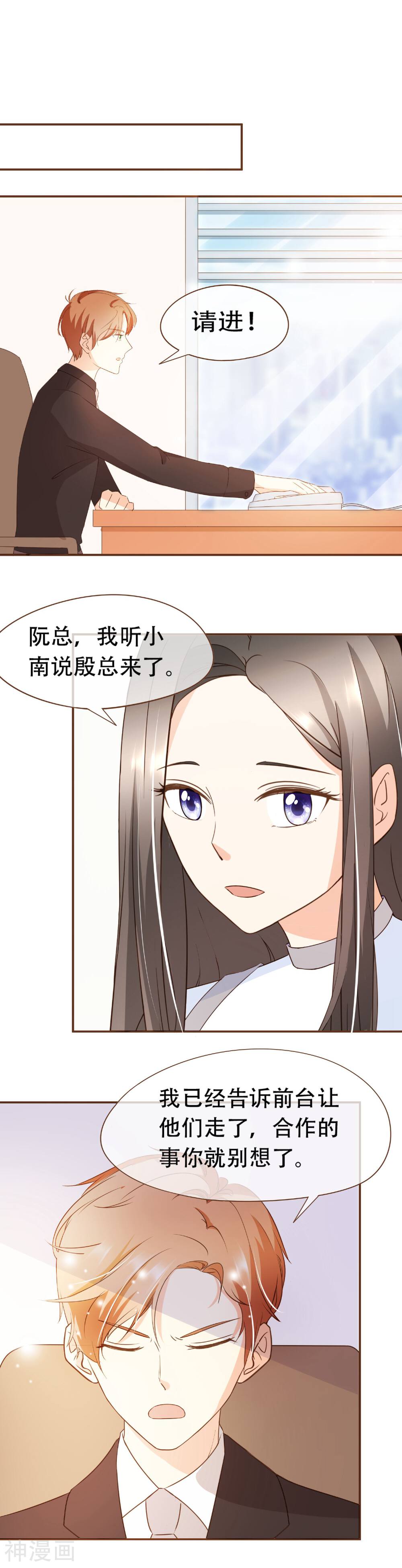 复仇之千金逆袭韩漫全集-第34话 试探无删减无遮挡章节图片 