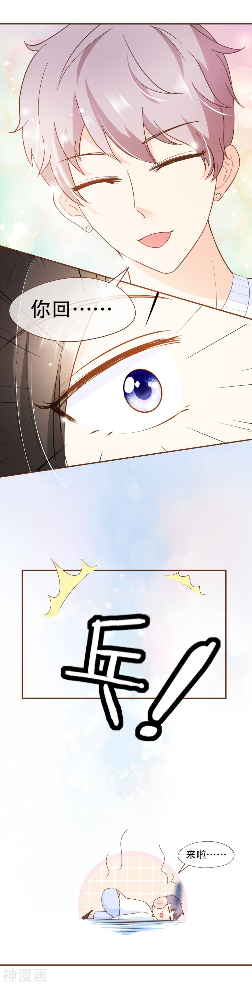 复仇之千金逆袭韩漫全集-第36话 烫手山芋无删减无遮挡章节图片 
