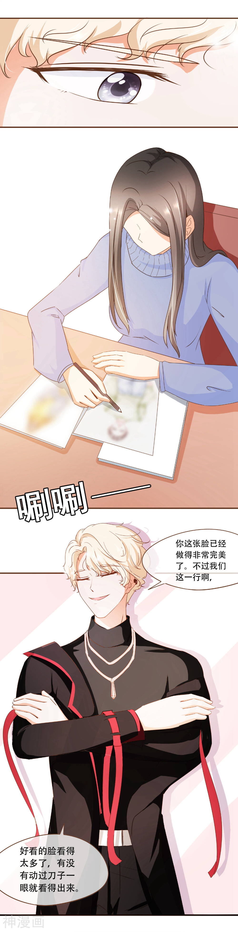 复仇之千金逆袭韩漫全集-第42话 混血模特丹尼尔无删减无遮挡章节图片 