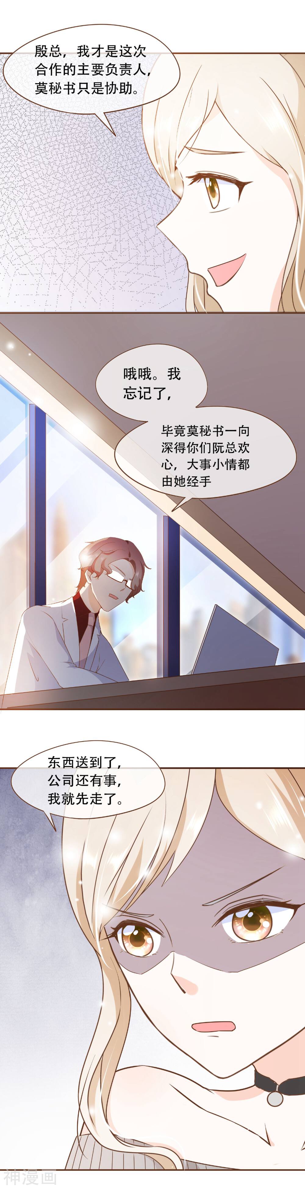 复仇之千金逆袭韩漫全集-第43话 筹备发布会无删减无遮挡章节图片 