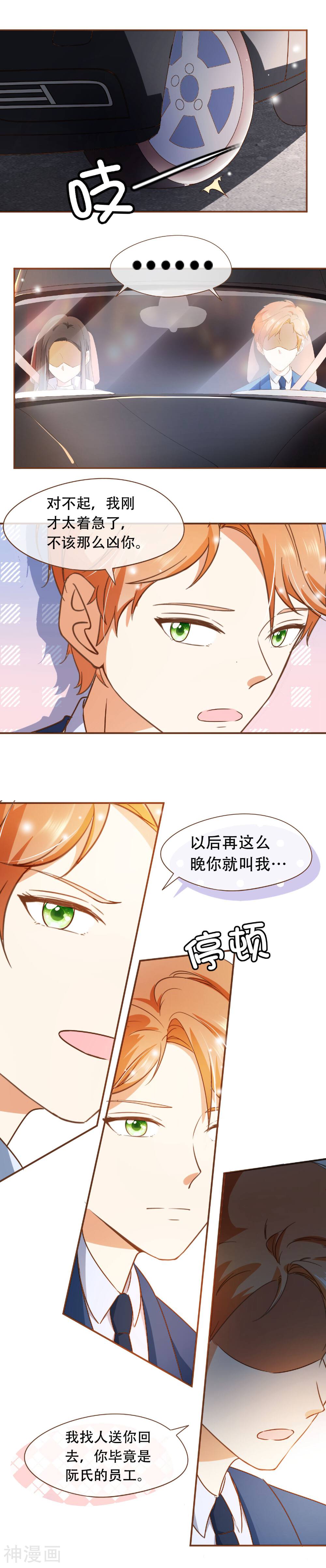 复仇之千金逆袭韩漫全集-第47话 决心无删减无遮挡章节图片 