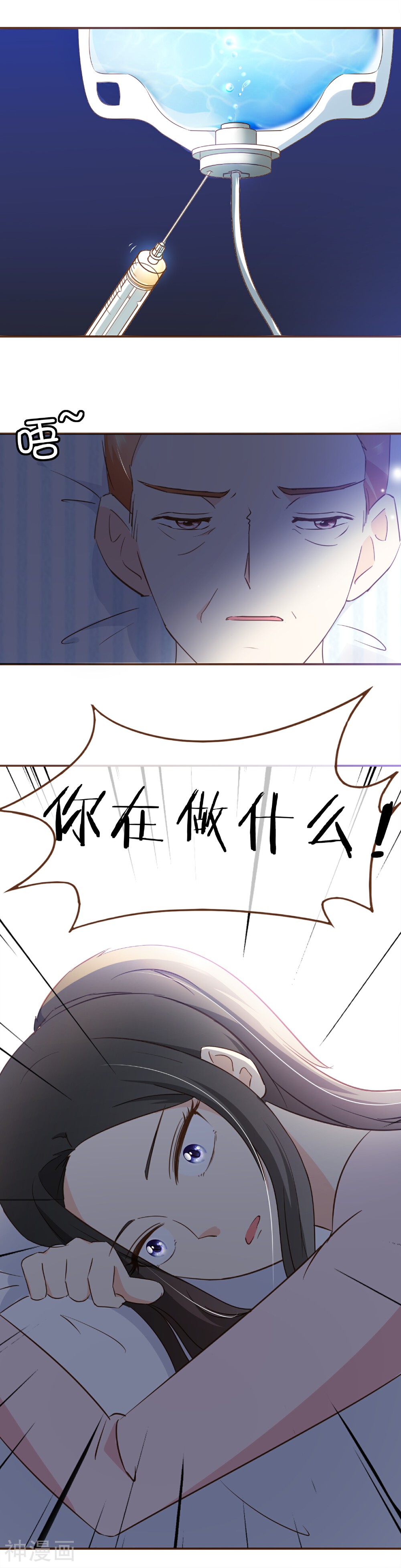 复仇之千金逆袭韩漫全集-第53话 真情假意无删减无遮挡章节图片 
