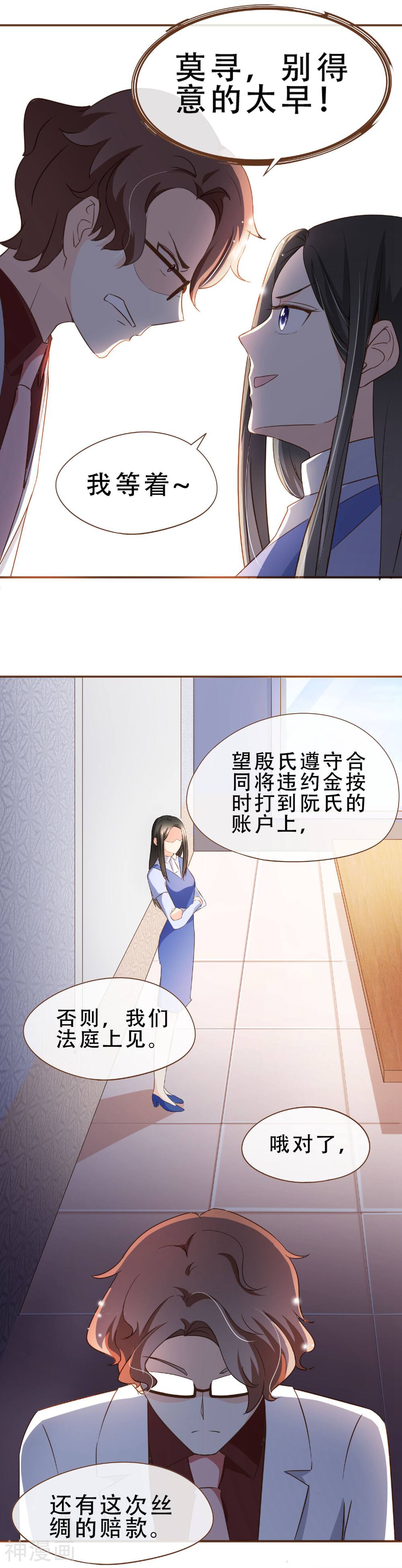 复仇之千金逆袭韩漫全集-第58话 釜底抽薪无删减无遮挡章节图片 