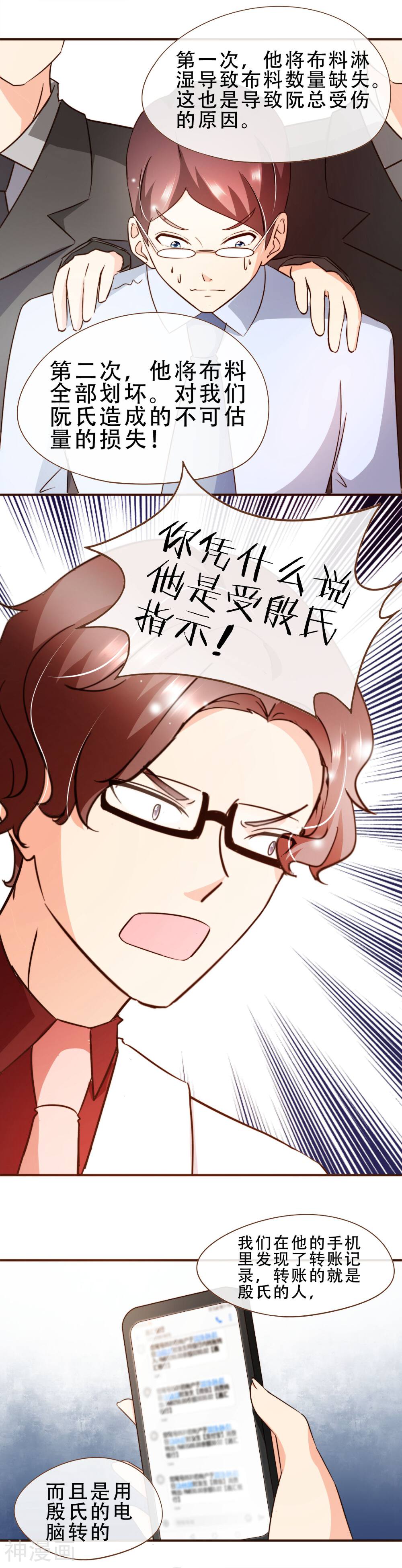 复仇之千金逆袭韩漫全集-第58话 釜底抽薪无删减无遮挡章节图片 
