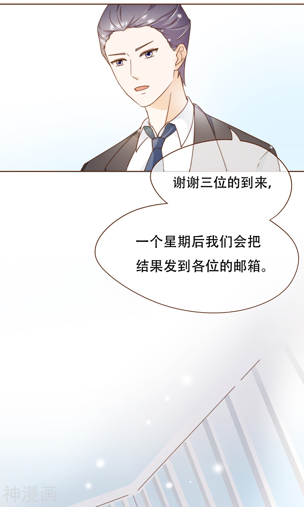 复仇之千金逆袭韩漫全集-第5话 竞争上岗无删减无遮挡章节图片 