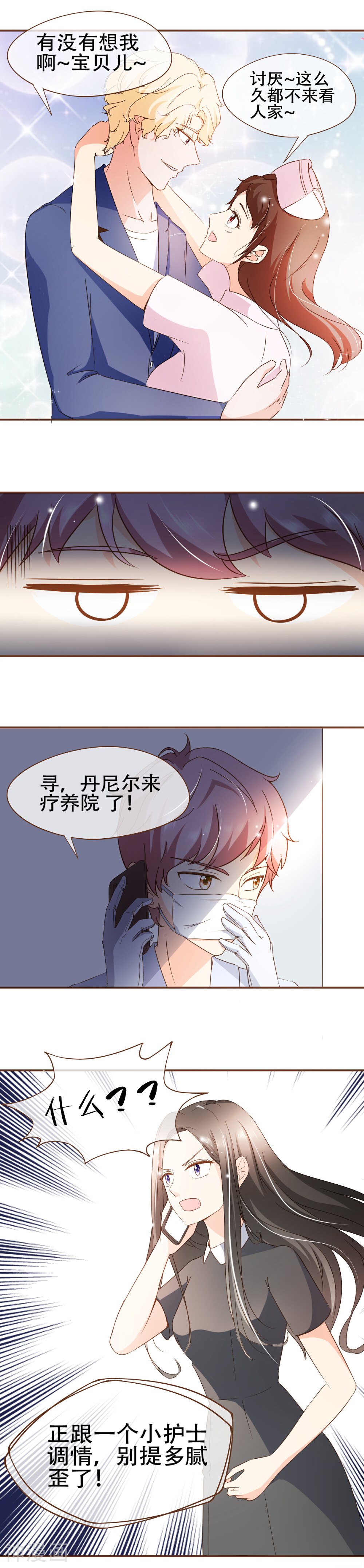 复仇之千金逆袭韩漫全集-第60话 宿醉无删减无遮挡章节图片 