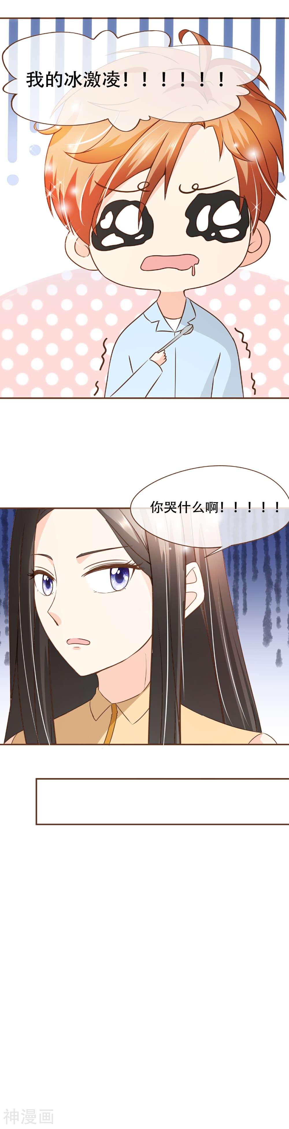 复仇之千金逆袭韩漫全集-第61话 夕阳红无删减无遮挡章节图片 