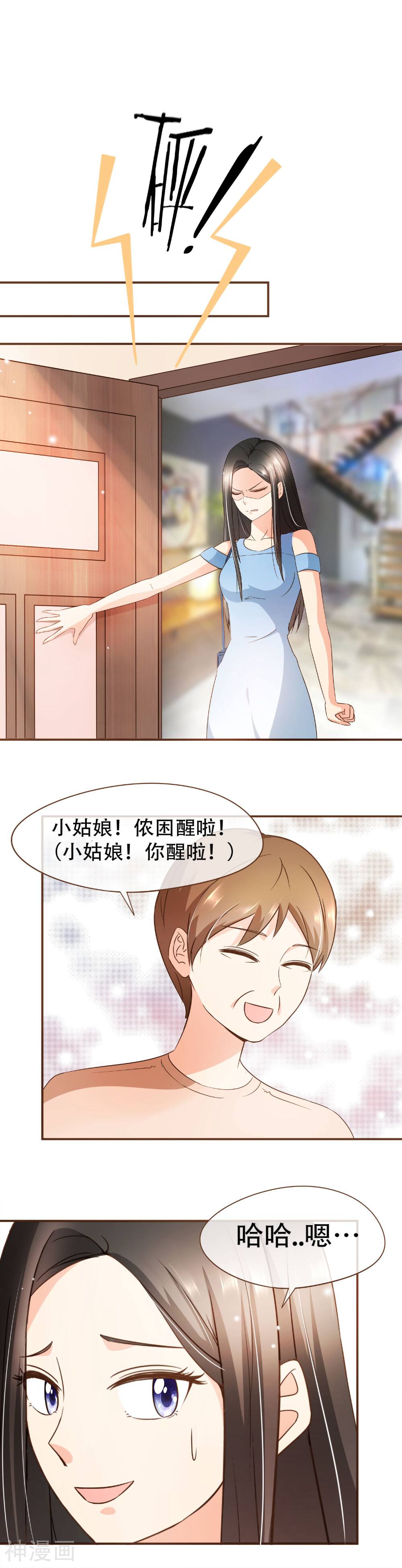 复仇之千金逆袭韩漫全集-第61话 夕阳红无删减无遮挡章节图片 