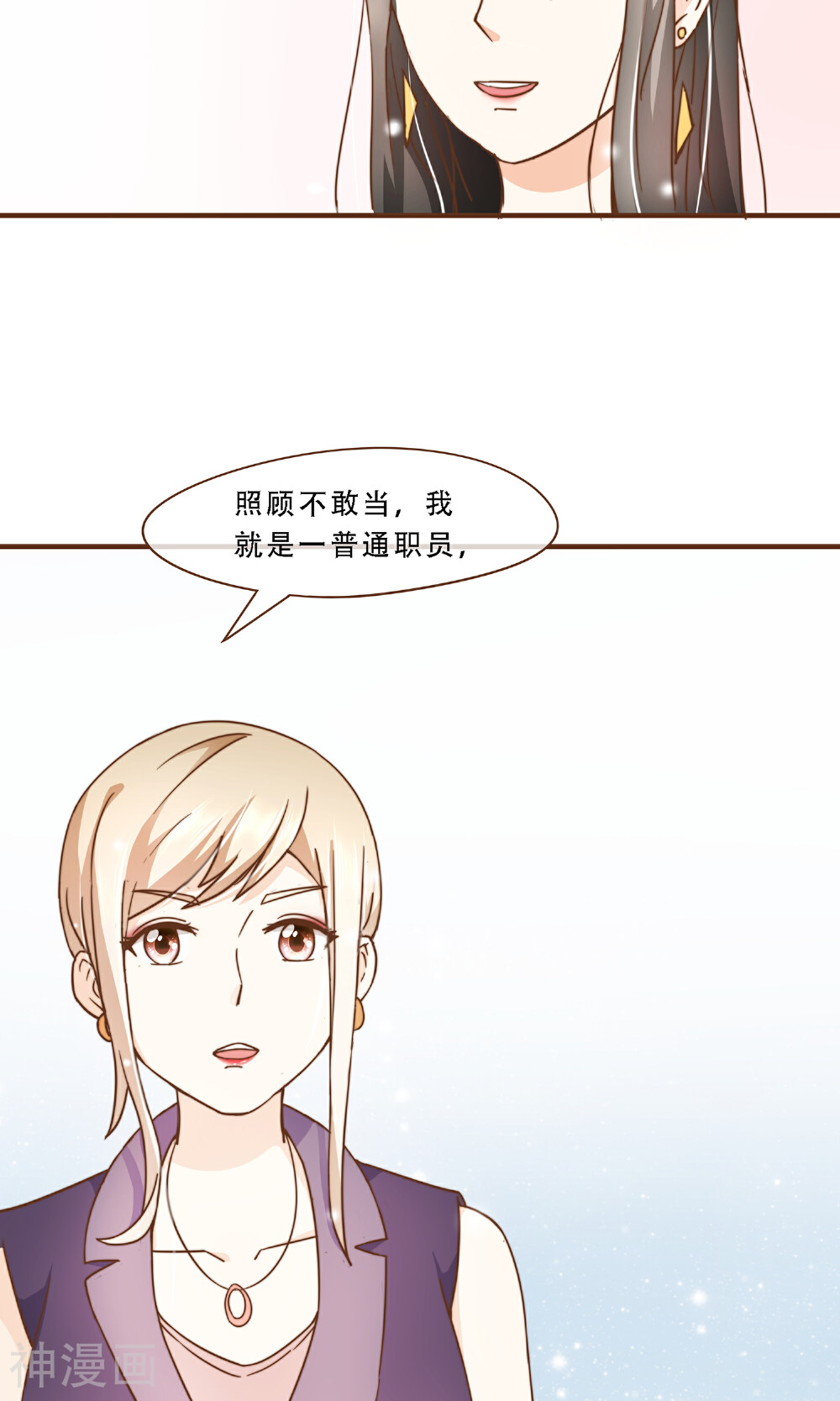 复仇之千金逆袭韩漫全集-第6话 入职阮氏无删减无遮挡章节图片 