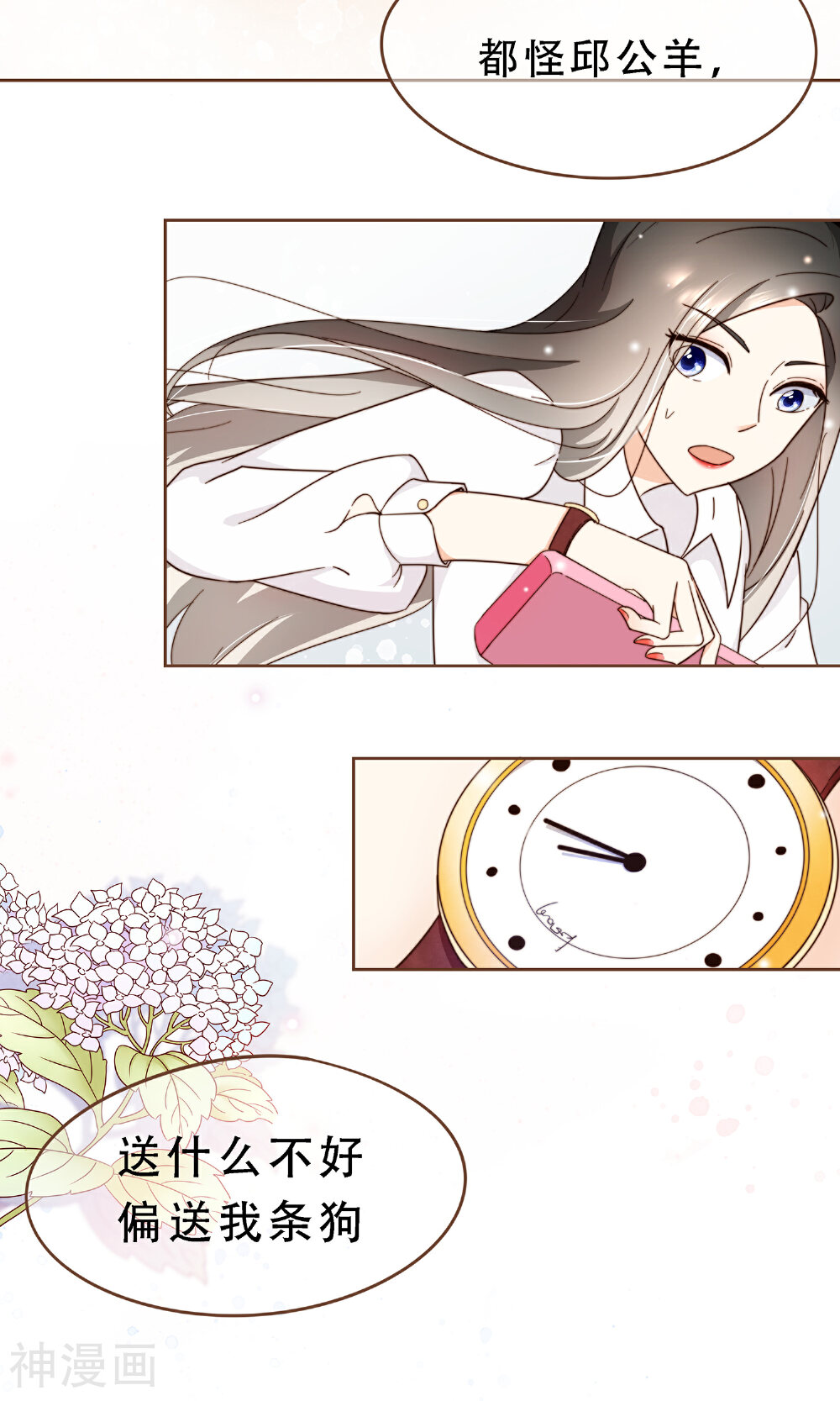 复仇之千金逆袭韩漫全集-第6话 入职阮氏无删减无遮挡章节图片 