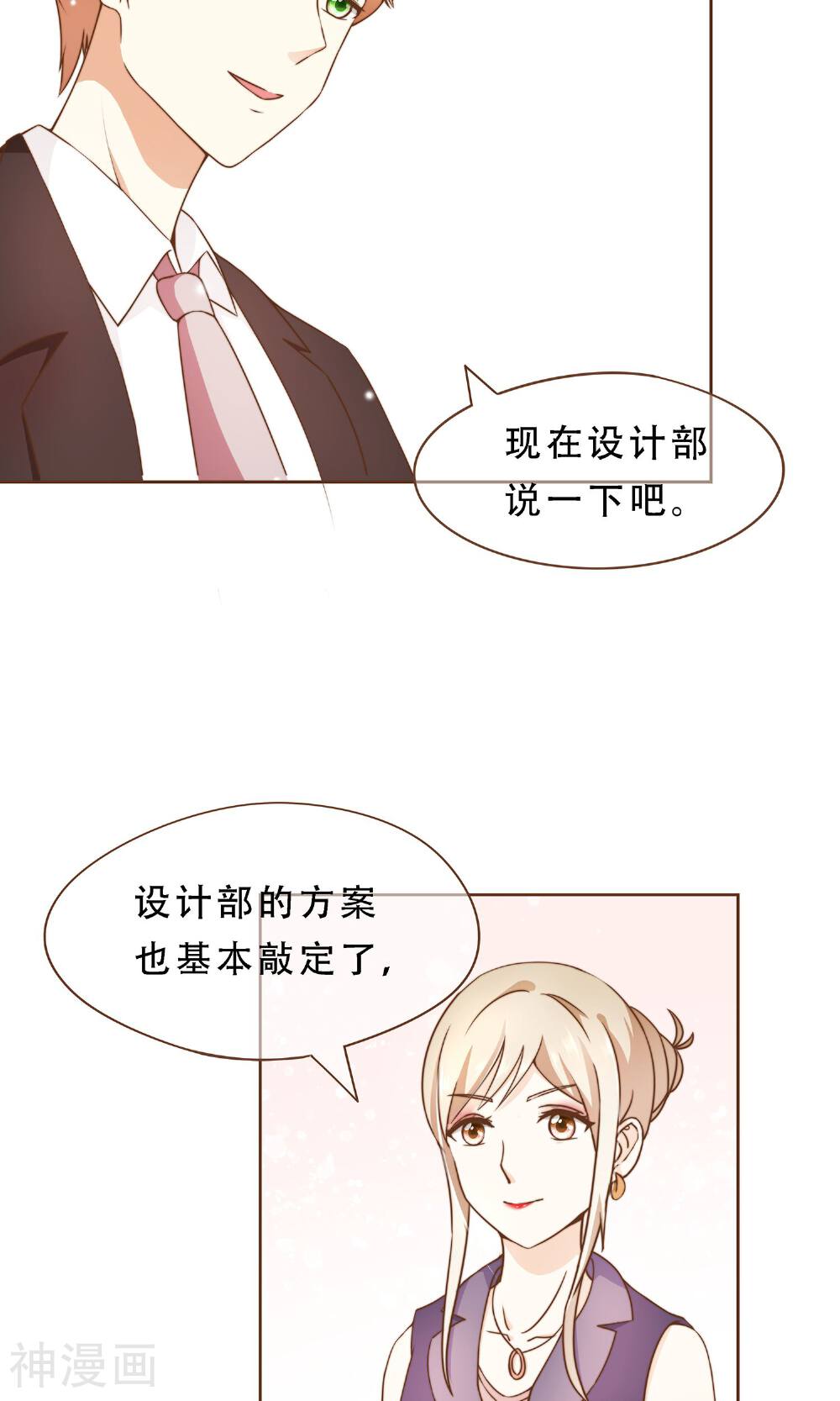 复仇之千金逆袭韩漫全集-第7话 修改图纸无删减无遮挡章节图片 