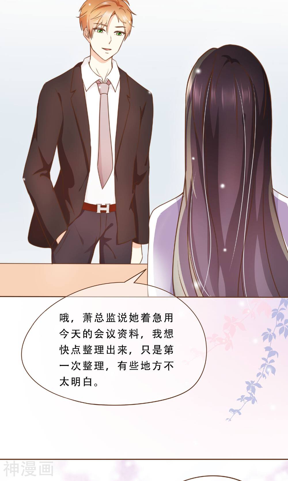 复仇之千金逆袭韩漫全集-第7话 修改图纸无删减无遮挡章节图片 
