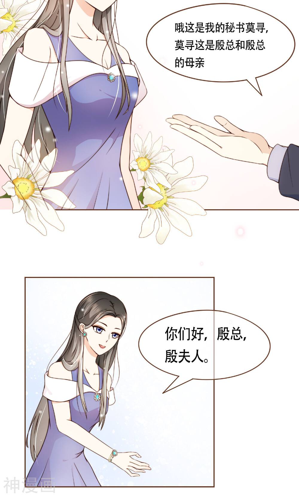 复仇之千金逆袭韩漫全集-第8话 春季发布会无删减无遮挡章节图片 
