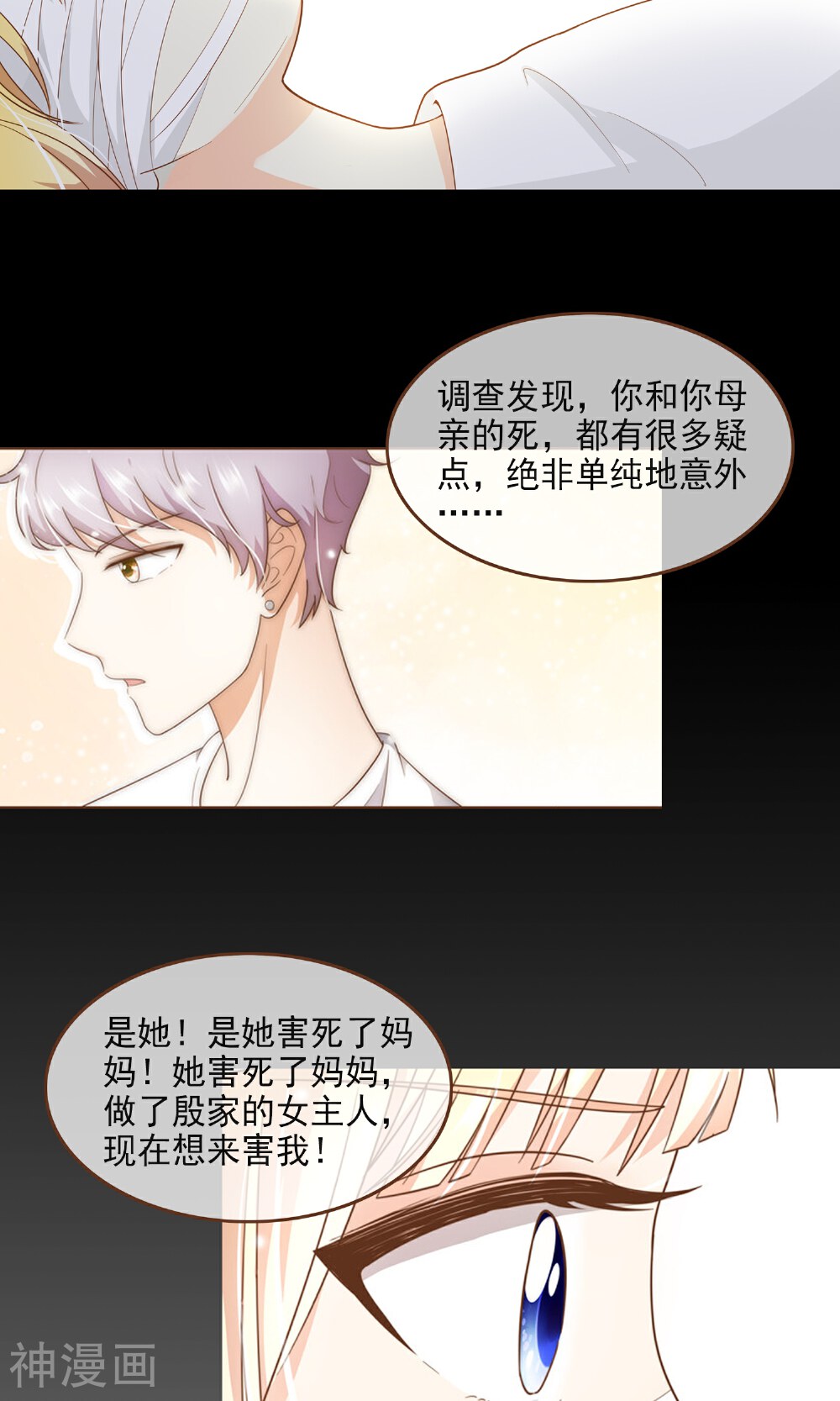 复仇之千金逆袭韩漫全集-预告无删减无遮挡章节图片 