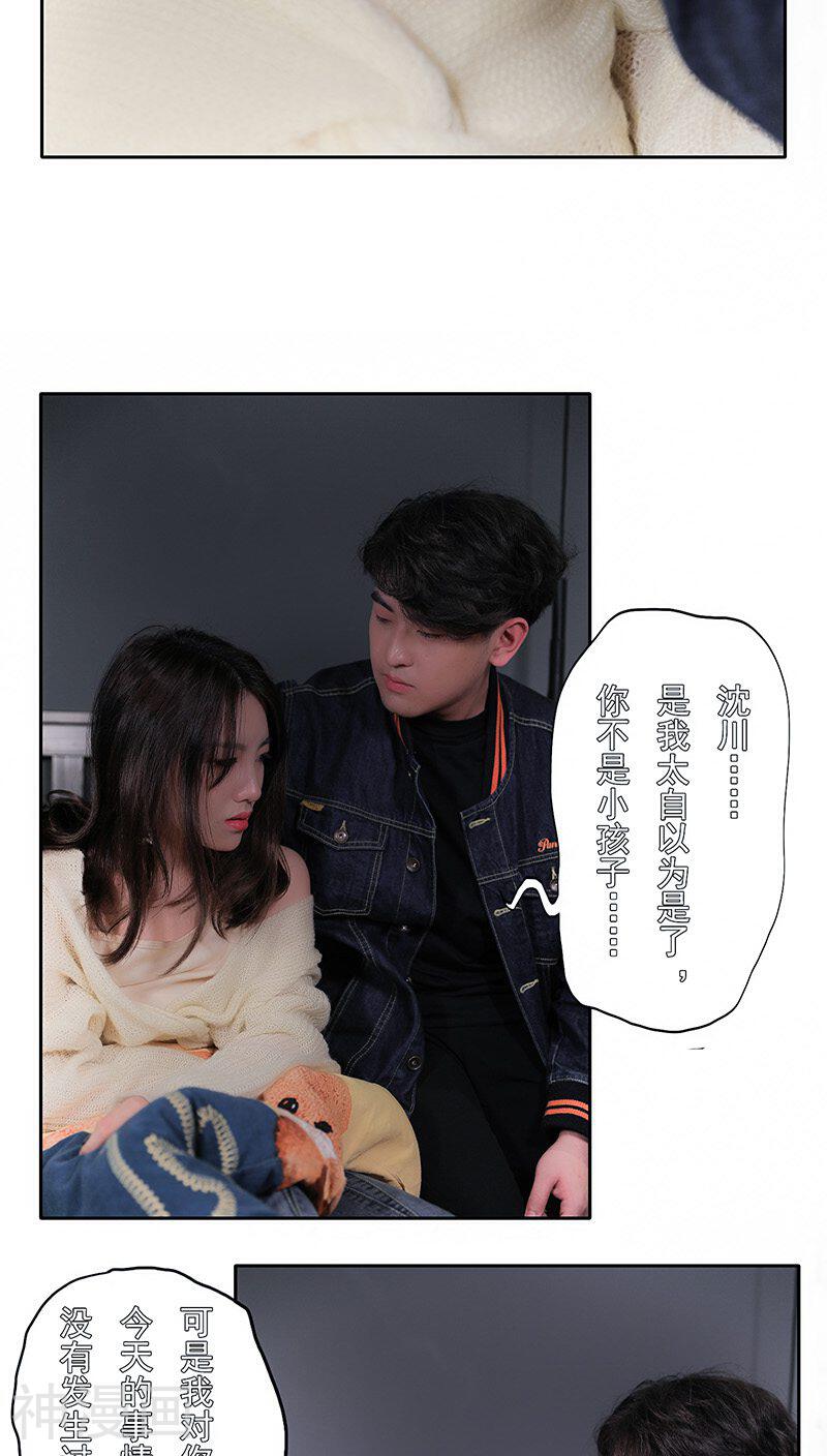 复仇演艺圈韩漫全集-第15话无删减无遮挡章节图片 
