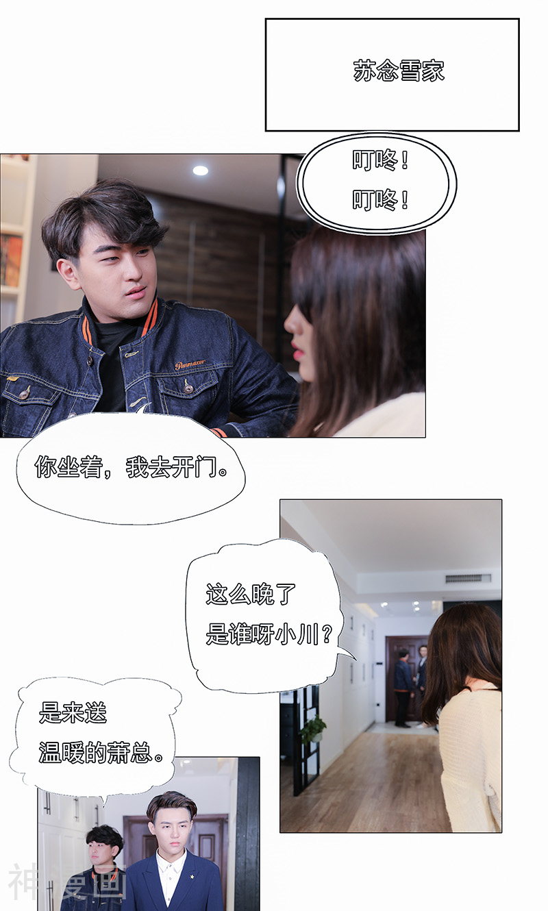 复仇演艺圈韩漫全集-第26话无删减无遮挡章节图片 