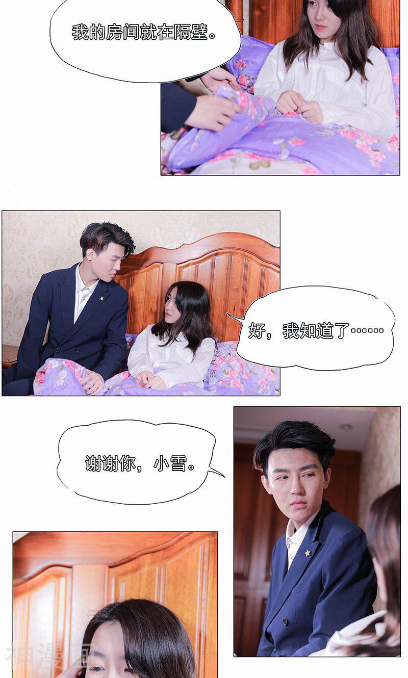 复仇演艺圈韩漫全集-第27话无删减无遮挡章节图片 