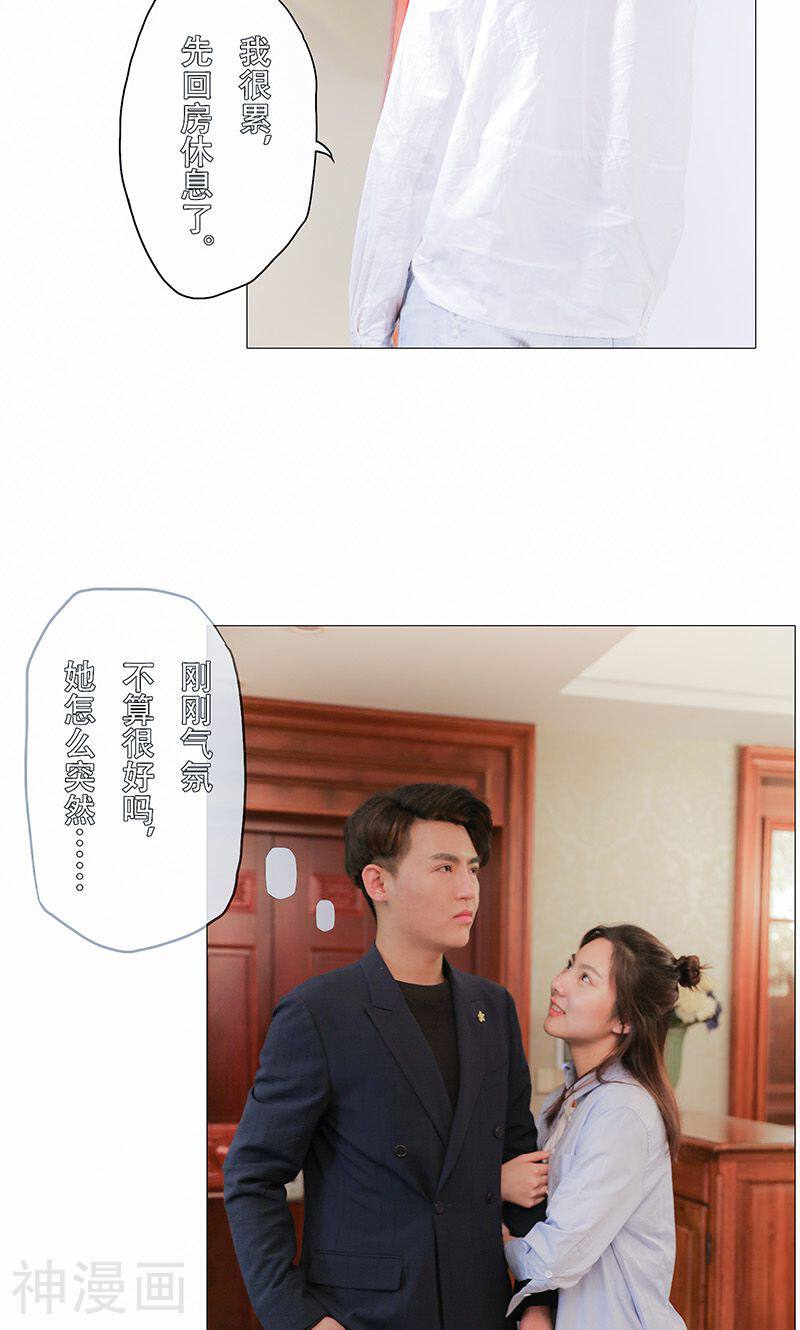 复仇演艺圈韩漫全集-第33话无删减无遮挡章节图片 